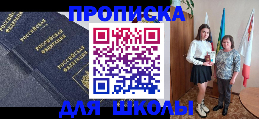 временная регистрация в квартире в Прокопьевске
