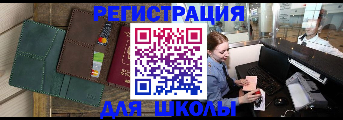 прописка для работы в Прокопьевске