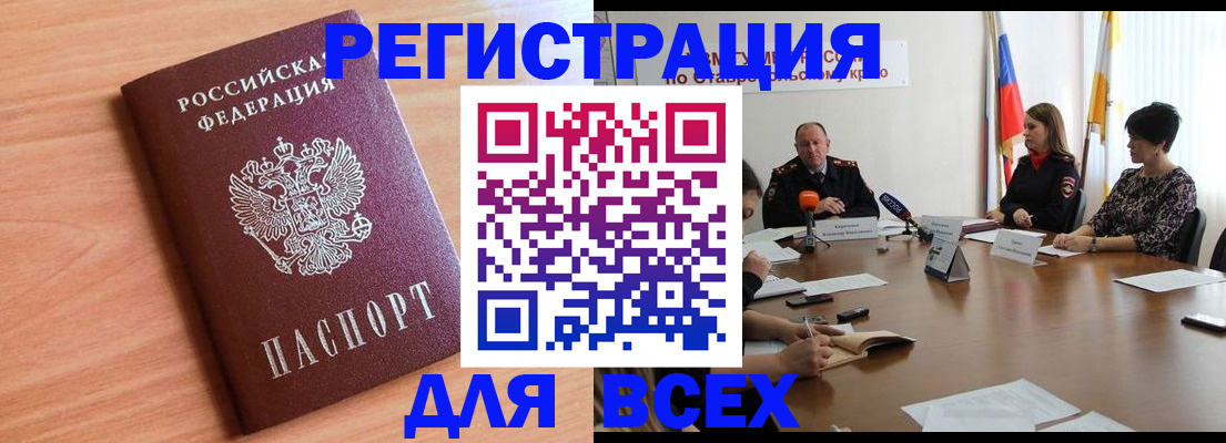 прописка в квартире в Прокопьевске